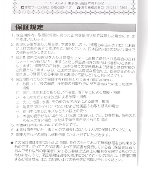 CASIO(カシオ)の「【CASIO(カシオ)】CA-53WF(デジタル腕時計・メンズ・ブラック/オリーブ/アイボリー・FREE)」の7枚目の写真