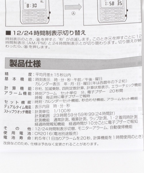 CASIO(カシオ)の「【CASIO(カシオ)】CA-53WF(デジタル腕時計・メンズ・ブラック/オリーブ/アイボリー・FREE)」の11枚目の写真