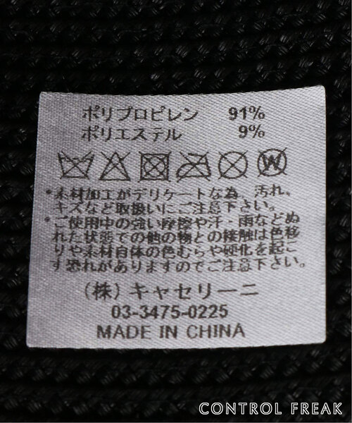 SLOBE IENA(スローブイエナ)の「CONTROL FREAK ウオッシャブルブレード゛ベルハット 234-121702(ハット・レディース・ブラック/アイボリー・FREE)」の4枚目の写真