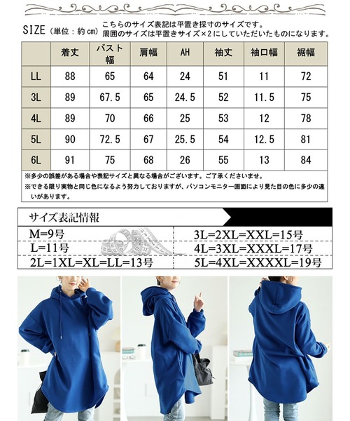 GOLDJAPAN(ゴールドジャパン)の「裏起毛ラウンドヘムチュニックパーカー【大きいサイズ対応】(パーカー・レディース・ブラック/グレー/ブルー・6L/5L/4L/3L/LL)」の20枚目の写真