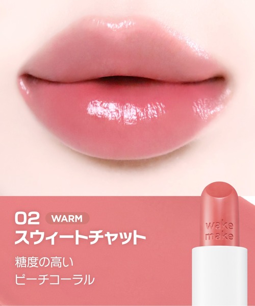 wakemake（ウェイクメイク）の「[ミニポーチ付きセット]ヘルシーグロウバームスティック(リップ＆チーク)（口紅/リップティント/グロス・レディース・09 モーヴブレス/02 スウィートチャット/04 ヌードアーモンド・FREE）」の9枚目の写真