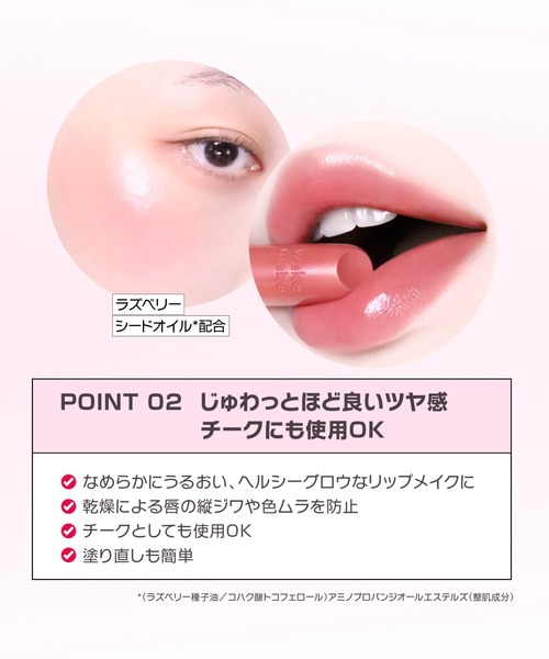 wakemake（ウェイクメイク）の「[ミニポーチ付きセット]ヘルシーグロウバームスティック(リップ＆チーク)（口紅/リップティント/グロス・レディース・09 モーヴブレス/02 スウィートチャット/04 ヌードアーモンド・FREE）」の13枚目の写真