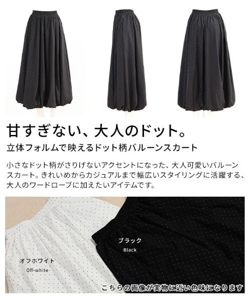 Sawa a la mode（サワアラモード）の「ドット柄バルーンスカート（スカート・レディース・ブラック/オフホワイト・FREE）」の6枚目の写真