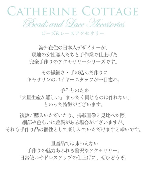 Catherine Cottage(キャサリンコテージ)の「手編みビーズチョーカーネックレス(ネックレス・キッズ・ホワイト系その他2/ホワイト系その他3/ホワイト系その他/ホワイト系その他4・FREE)」の12枚目の写真