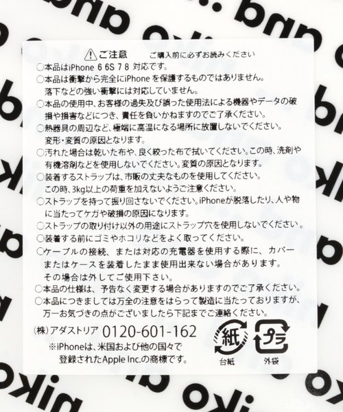 niko and...（ニコアンド）の「オリジナルニコロゴケース2【niko and ...】（スマホケース/カバー・レディース・ライトグリーン/パープル/ホワイト・0）」の5枚目の写真