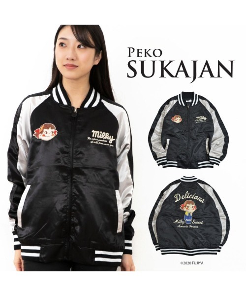 セール ペコちゃん 刺繍スカジャン スカジャン Sfw エスエフダブリュー のファッション通販 Zozotown