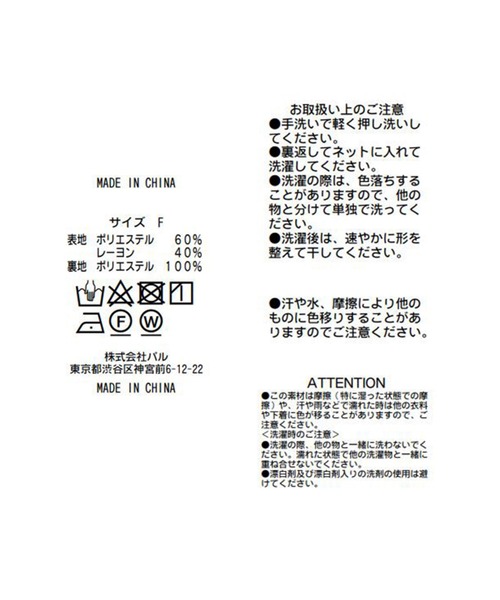 RIVE DROITE（リヴドロワ）の「柔らかく軽やかな印象　レーヨン混ギャザースカート（スカート・レディース・ベージュ/グリーン系その他/チャコールグレー/バイオレット・FREE）」の21枚目の写真