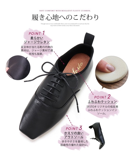 SESTO（セスト）の「スクエアトゥフラットレースアップドレスシューズ（パンプス・レディース・ブラック/アイボリー/ブラック系その他・22.5cm/23.5cm/24.5cm/25.5cm/23.0cm/24.0cm）」の17枚目の写真
