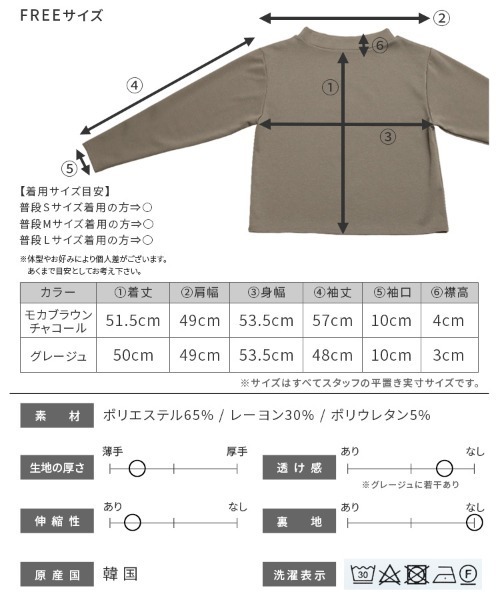reca(レカ)の「ボトルネックポンチプルオーバー(スウェット・レディース・ブラック/モカ/グレイッシュベージュ・FREE)」の15枚目の写真