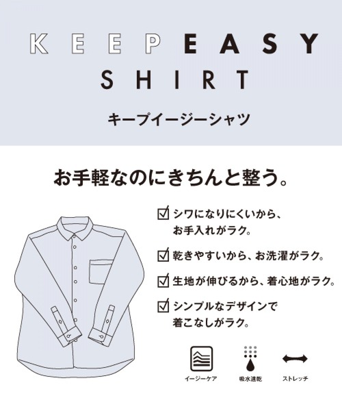 GLOBAL WORK（グローバルワーク）の「KEEP EASYシャツ/228915（シャツ/ブラウス・メンズ・ネイビー/ブラウン系その他/ホワイト系その他2・SMALL/MEDIUM/LARGE）」の13枚目の写真