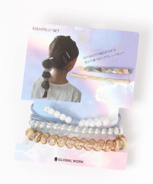 GLOBAL WORK（グローバルワーク）の「キラキラ＊ヘアアレンジSET/256409（ヘアゴム・キッズ・ライトパープル/スカイブルー・FREE）」の9枚目の写真