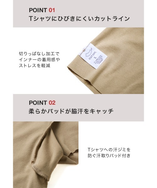 GUNZE(グンゼ)の「GUNZE グンゼ インナーシャツ メンズ アパレル 脇パッド 汗対策 透け防止 速乾 切りっぱなし グンゼ 透けない インナー GUNZE 無地 汗染み防止(Tシャツ/カットソー・メンズ・ブラック/ベージュ/ベージュ系その他/ピンク/オリーブ/オレンジ/ブラック系その他・MEDIUM/LARGE/X-LARGE/SMALL)」の12枚目の写真