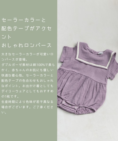 pairmanon（ペアマノン）の「【ベビー】セーラーカラー半袖ロンパース（ロンパース・キッズ・チャコール/グレイッシュベージュ/ラベンダー/ベージュ/ダークブルー/ミント・70/80）」の7枚目の写真