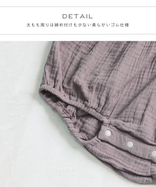 pairmanon（ペアマノン）の「【ベビー】セーラーカラー半袖ロンパース（ロンパース・キッズ・チャコール/グレイッシュベージュ/ラベンダー/ベージュ/ダークブルー/ミント・70/80）」の9枚目の写真