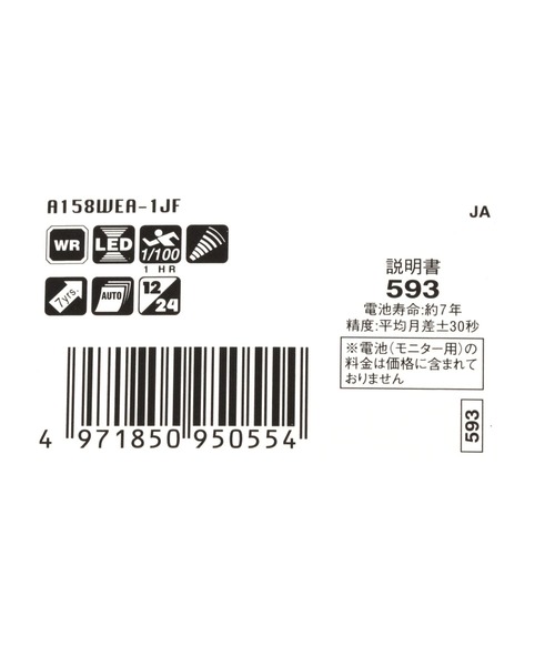 CASIO(カシオ)の「【CASIO(カシオ)】A158WEA-1JF(アナログ腕時計・メンズ・グレー・FREE)」の5枚目の写真