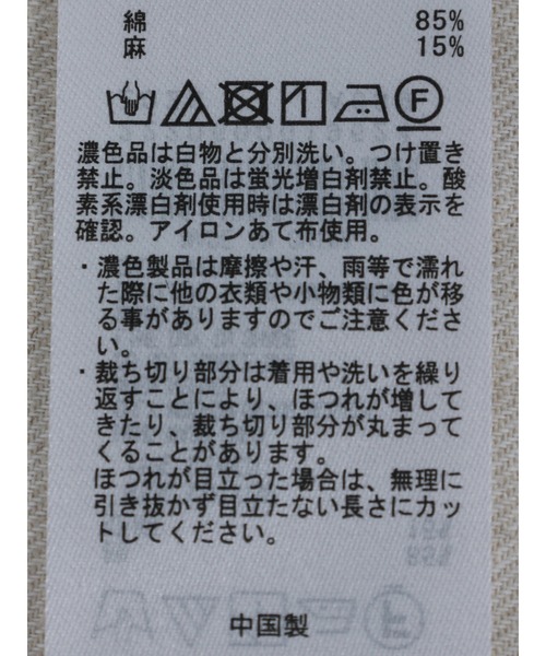AMERICAN HOLIC（アメリカンホリック）の「リネンブレンドVネックコクーンベスト（ベスト・レディース・ベージュ/キャメル・FREE）」の22枚目の写真