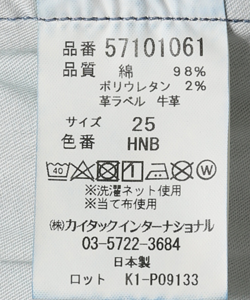 IENA（イエナ）の「【YANUK/ヤヌーク】 RUTH Slim Tapered HNB 57101061 デニムパンツ（デニムパンツ・レディース・ブルー・22/25/26/24/23）」の20枚目の写真