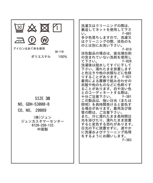ROPE' PICNIC（ロペピクニック）の「ラッフルフリルブラウス（柄＆無地）（シャツ/ブラウス・レディース・オフホワイト/ホワイト系その他/ブラック系その他・38）」の9枚目の写真