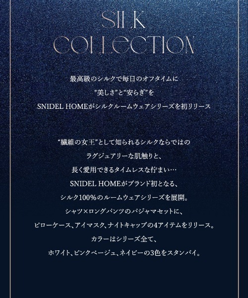 SNIDEL HOME 【Silk】 ピローケース　WHT SNIDEL HOME 【Silk】 ピローケース WHT 2枚セット - メルカリ