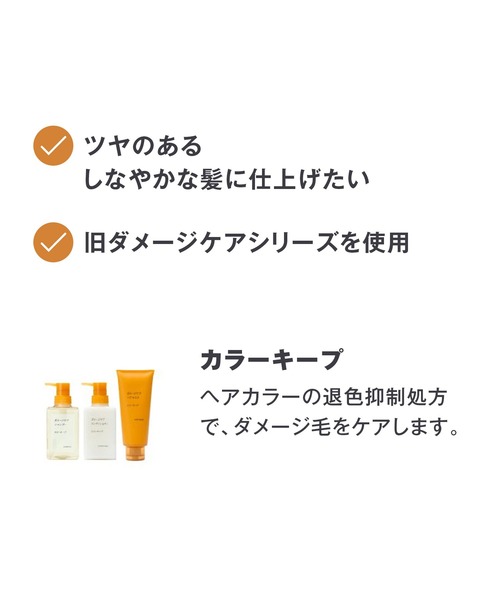 無印良品(ムジルシリョウヒン)の「ダメージケアコンディショナー カラーキープ 400g(コンディショナー・レディース・その他・FREE)」の6枚目の写真