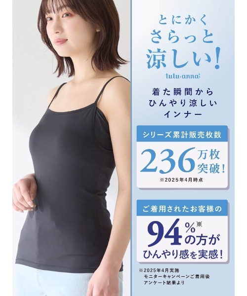 【25SS/新品タグ付き/28,600円】チュチュキャミニット セール】カップ付総針ニットキャミソール（ニット/セーター