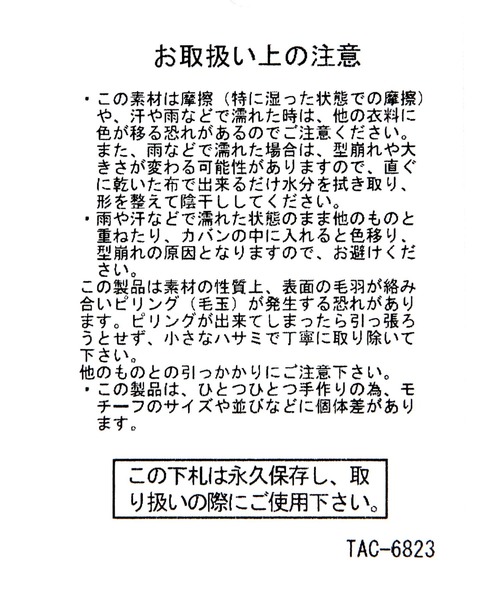 LAKOLE(ラコレ)の「リボンニットワッチ / 149308(ニットキャップ/ビーニー・レディース・ブラウン/ライトグレー/ブラック・FREE)」の14枚目の写真