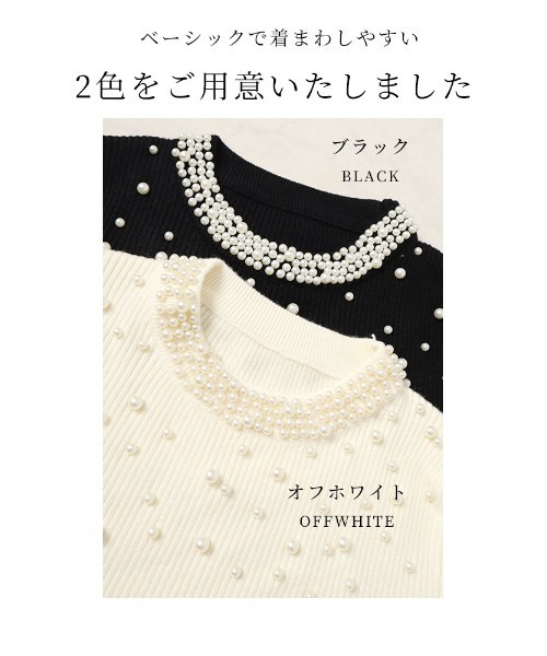 Sawa a la mode(サワアラモード)の「パールネックリブニットトップス(ニット/セーター・レディース・ブラック/オフホワイト・FREE)」の3枚目の写真