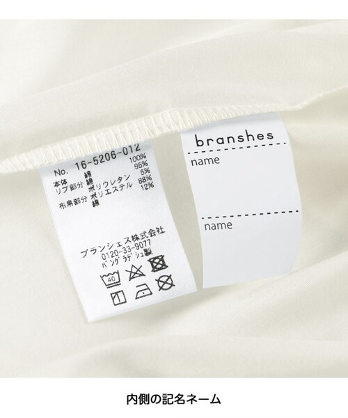 DRC branshes(ディーアールシーブランシェス)の「【WEB限定/DRC/綿100%】異素材切替ロゴ半袖Tシャツ(Tシャツ/カットソー・キッズ・ブラウン/ラベンダー/ライトグリーン/オフホワイト/ブラック・100/150/110/120/90/130/140)」の15枚目の写真