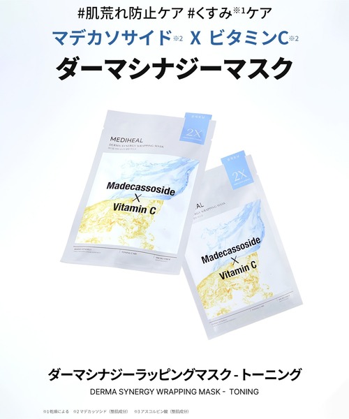 プランエスクリニック　MEDIHEAL パック プランエスクリニック MEDIHEAL セラミド フェイスマスク 06