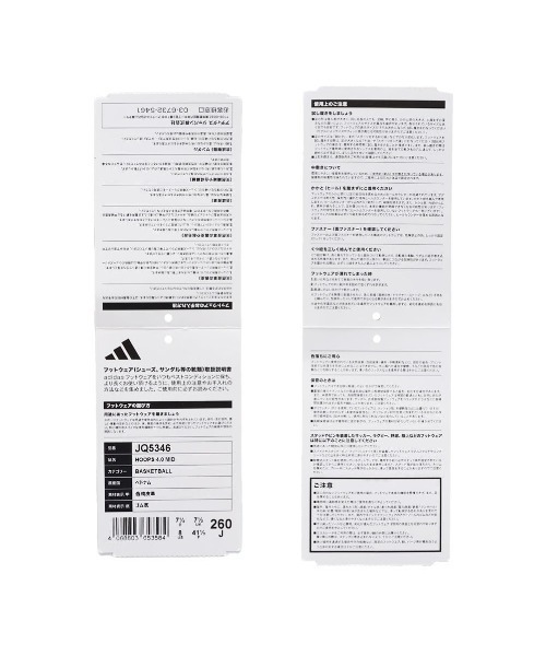 adidas(アディダス)の「【adidas】HOOPS 4.0 MID(スニーカー・メンズ・ホワイト×グレー・25.5cm/26.0cm/26.5cm/27.0cm/27.5cm/28.0cm/29.0cm)」の12枚目の写真