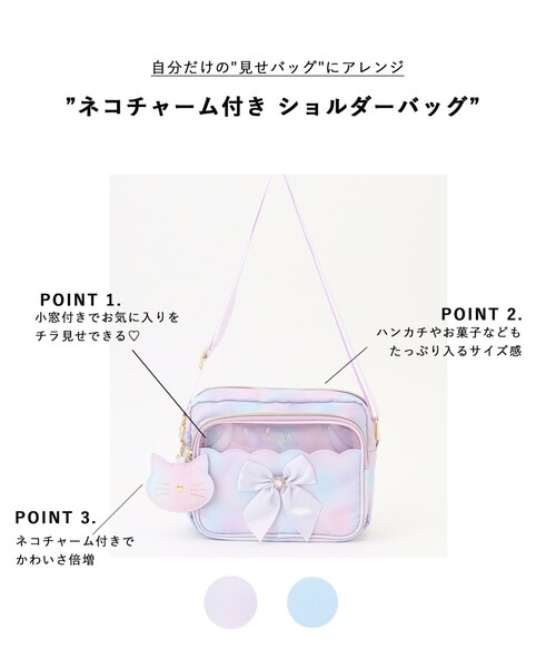 ネコチャーム付き ショルダーバッグ（ショルダーバッグ）｜ANY（エニィ
