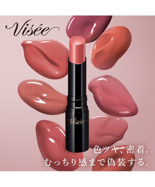Visee（ヴィセ）の「ヴィセ ネンマクフェイク ルージュ Ⅱ（口紅/リップティント/グロス・レディース・BE351 完熟桃のはにかみ/BR350 林檎のワンモアキス/PK850 うさぎのフィアンセ/RD450 ダリアの誘惑/PK851 もっとわがままな肉球/RO650 チェリーのプライド/PK852 人魚の願い/BE352 桜のハミング/PK853 ときめきポーション/OR250 情熱の盾/BE353 ハートの剣・FREE）」の19枚目の写真