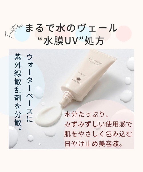 ハウス オブ ローゼ(ハウス オブ ローゼ)の「ハウスオブローゼ / バリアライズ デイリーシールド UV 80g(化粧下地・レディース・その他・FREE)」の3枚目の写真