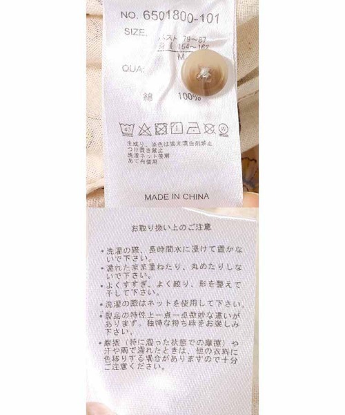 Bleu Bleuet(ブルーブルーエ)の「総柄プリントシャツ(シャツ/ブラウス・レディース・その他/その他2/その他1・M)」の11枚目の写真