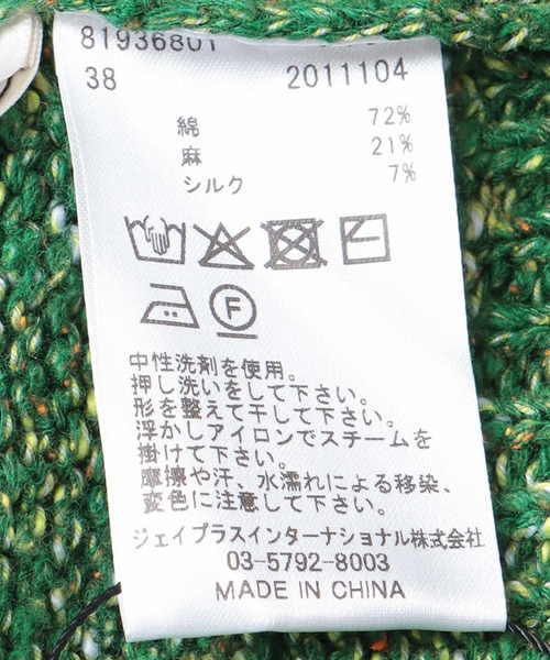 Jines(ジネス)の「前後2wayカラーネップローゲージプルオーバー(ニット/セーター・レディース・キナリ/ブラック/グリーン/ネイビー・38)」の5枚目の写真