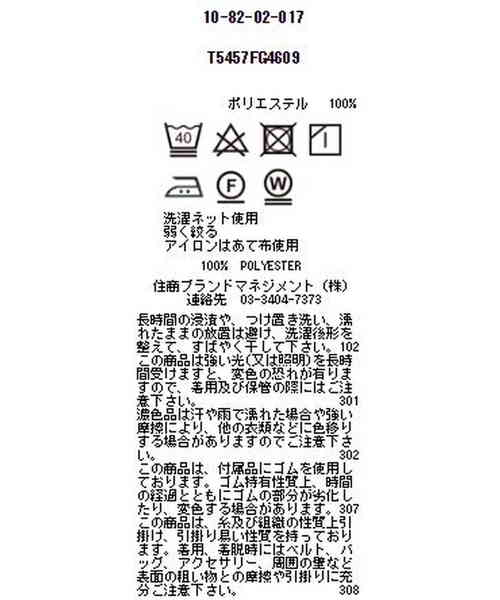 NARACAMICIE（ナラカミーチェ）の「ジョーゼットリボン付クルーネックブラウス（シャツ/ブラウス・レディース・ブラック/ベージュ/ボルドー/ピンク・SMALL/MEDIUM/LARGE）」の15枚目の写真