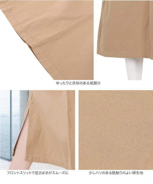 KOBE LETTUCE（コウベレタス）の「フロントスリットセミフレアスカート（スカート・レディース・ベージュ/インディゴブルー/アイボリー/ブルー系その他・FREE）」の13枚目の写真