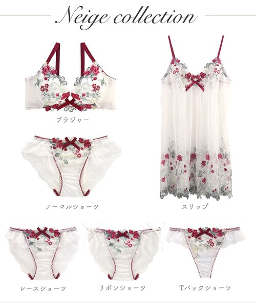 【3点セット】リサマリネージュ スリップ＆ブラ＆レースショーツ★ワコール 3点セット】リサマリネージュ スリップ＆ブラ＆レースショーツ