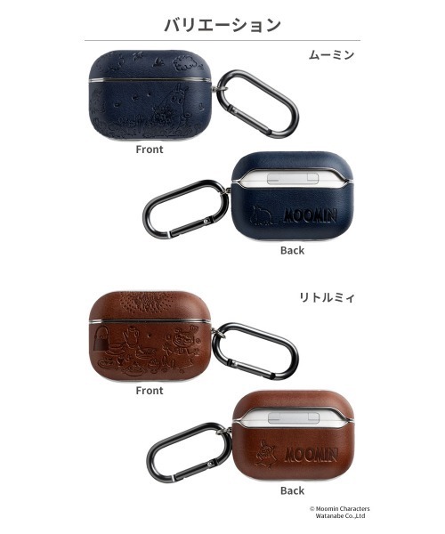 Hamee（ハミィ）の「AirPods Pro 専用 ムーミン カラビナ付きケース（スマホグッズ・レディース・ネイビー/ブラウン/オリーブ・P）」の6枚目の写真