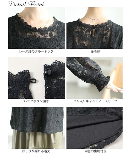 GOLDJAPAN(ゴールドジャパン)の「キャンディースリーブ総レーストップス【大きいサイズ対応】(シャツ/ブラウス・レディース・オフホワイト/ブラック・4L/5L/3L/LL)」の16枚目の写真