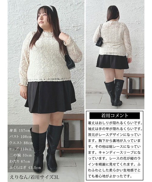 GOLDJAPAN(ゴールドジャパン)の「キャンディースリーブ総レーストップス【大きいサイズ対応】(シャツ/ブラウス・レディース・オフホワイト/ブラック・4L/5L/3L/LL)」の17枚目の写真