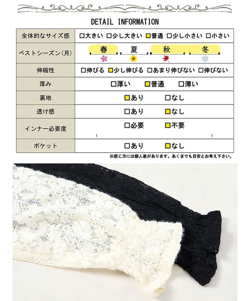 GOLDJAPAN(ゴールドジャパン)の「キャンディースリーブ総レーストップス【大きいサイズ対応】(シャツ/ブラウス・レディース・オフホワイト/ブラック・4L/5L/3L/LL)」の20枚目の写真