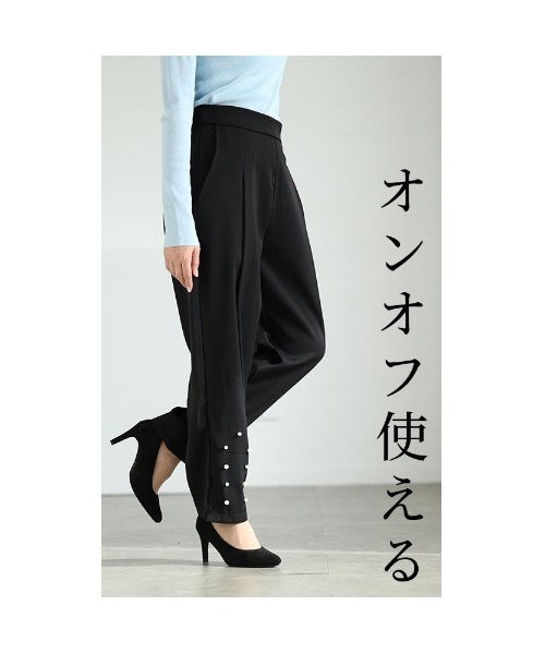 Sawa a la mode(サワアラモード)の「パールビジューテーパードパンツ(その他パンツ・レディース・ブラック・FREE)」の5枚目の写真