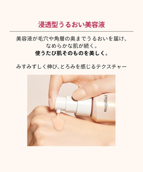 MAQuillAGE（マキアージュ）の「マキアージュ　エッセンスリキッド　ＥＸ（ファンデーション・レディース・オークル20/オークル10/ﾍﾞﾋﾞｰﾋﾟﾝｸｵｰｸﾙ00/ソフトベージュ10/オークル30・ﾌﾘ-）」の18枚目の写真