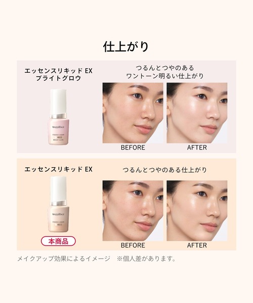 MAQuillAGE（マキアージュ）の「マキアージュ　エッセンスリキッド　ＥＸ（ファンデーション・レディース・オークル20/オークル10/ﾍﾞﾋﾞｰﾋﾟﾝｸｵｰｸﾙ00/ソフトベージュ10/オークル30・ﾌﾘ-）」の17枚目の写真
