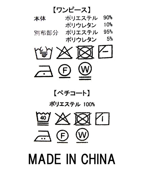 Gready Brilliant(グレディブリリアン)の「シアーレースフレアワンピ(ワンピース・レディース・アイボリー/ブラック・FREE)」の3枚目の写真