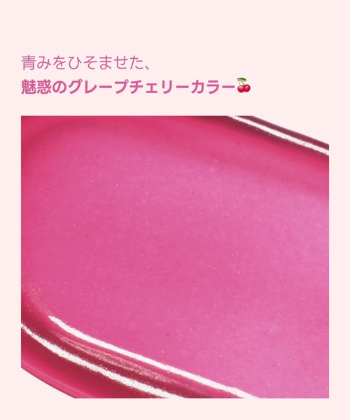 colorgram（カラーグラム）の「ジューシージャムブラーティント（口紅/リップティント/グロス・レディース・01 マンゴータンジェリン/02 ジューシーグレープフルーツ/06 アイシーラズベリー/04 サニートマト/07 レディッシュライチ/08 グレーピーチェリー/09 めろもも/03 ピンクピーチ/05 ホワイトストロベリー・FREE）」の19枚目の写真