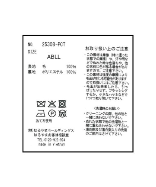 Perfect Suit FActory（パーフェクトスーツファクトリー）の「ウール100％　ビーバーチェスターコート　ブラック/ライトグレー/ブルー（チェスターコート・メンズ・ライトグレー/ブルー/ブラック・S/M/L/LL/AB（L）/XL-AB）」の22枚目の写真