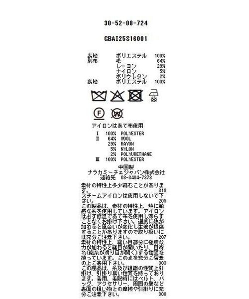 NARACAMICIE（ナラカミーチェ）の「【NARACAMICIE】【セットアップ対応】ヘリンボン×チェックスカート（スカート・レディース・ブラウン/ブラック・M/XL）」の16枚目の写真