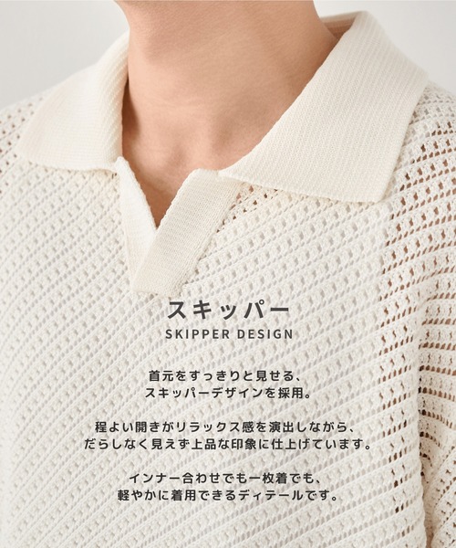 STUDIOUS(ステュディオス)の「【STUDIOUS】SKIPPER KNIT(ポロシャツ・メンズ・ブラック/アイボリー・1/2)」の13枚目の写真